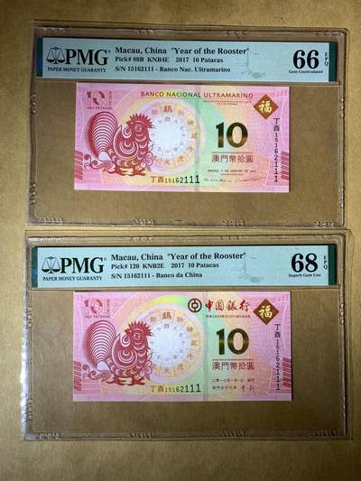 【礼羽收藏】🌏世界钱币拍卖129期 - 【15162111】2017年澳门生肖鸡年纪念钞 中银 大西洋20元 全同号 全同号 无347尾111 豹子号