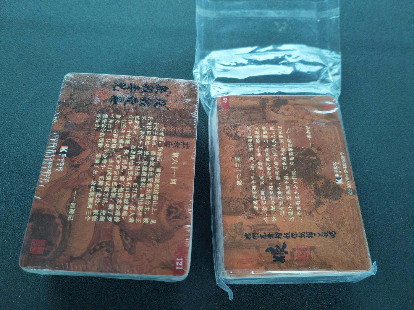 阳大大卡牌拍卖第105期（持续收拍品，周五晚上九点截拍，进群福利早知道） 【普卡套】乐卡文化 郭京辉 西游手记 第一弹+第二弹 普卡套