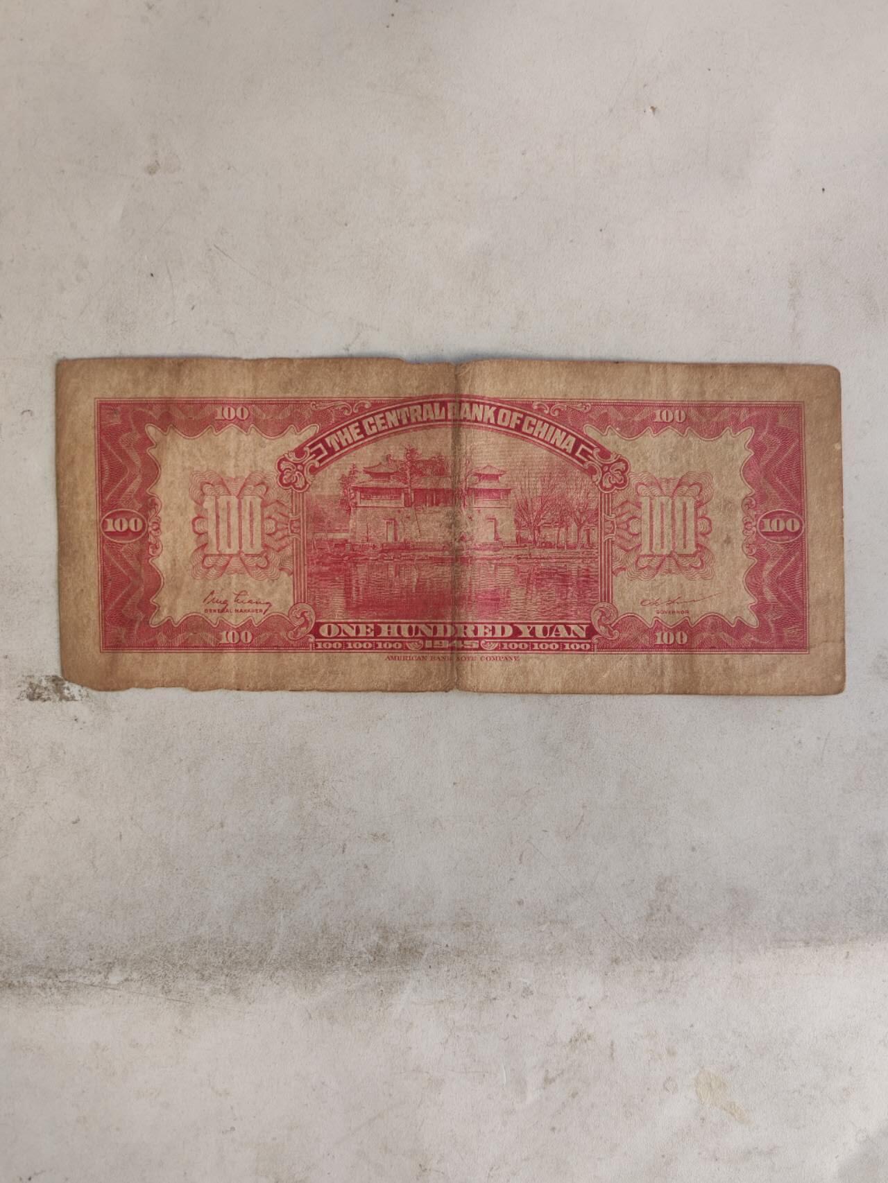 2026民国纸币3场 原票中央银行100元