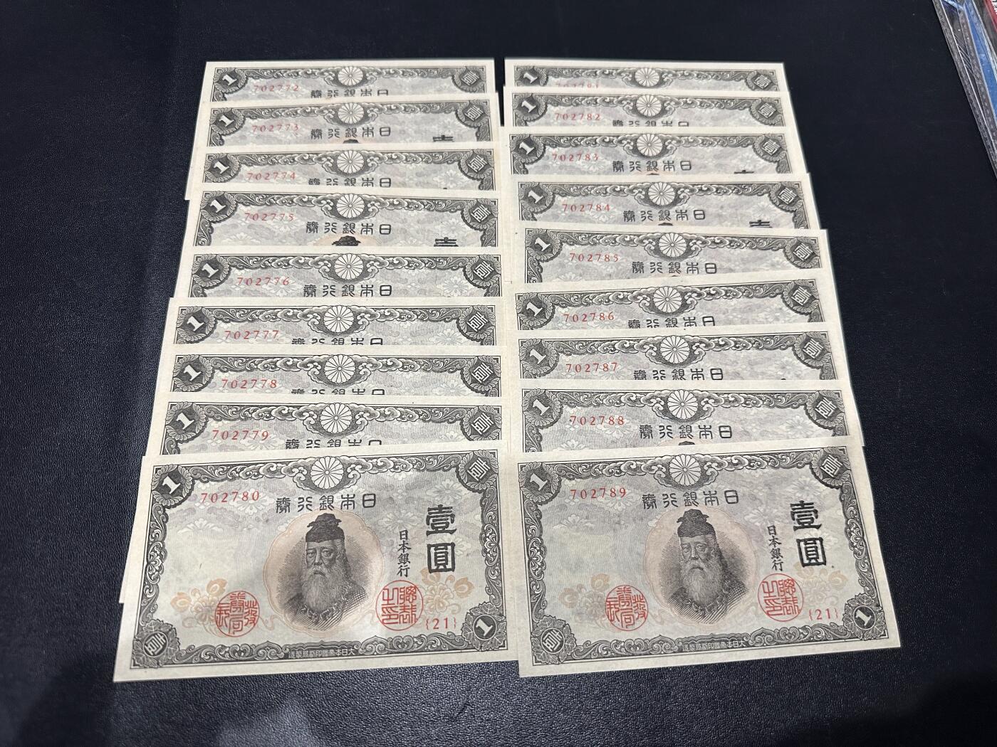 《外钞收藏家》第六百一十九期（精品场）（长期征集拍品、欢迎藏友们联系合作） 日本银行壹元 18张一起 含豹子号777 全新 个别有黄点还有几张极轻微潮