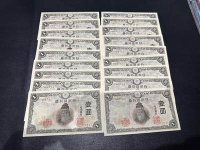 《外钞收藏家》第六百一十九期（精品场）（长期征集拍品、欢迎藏友们联系合作） - 日本银行壹元 18张一起 含豹子号777 全新 个别有黄点还有几张极轻微潮