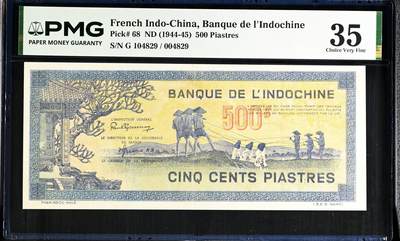 【Blue Auction】世界纸币精拍第796期——18级TOP拍卖/信誉/品质/专业/高效💫 - 法属印支 东方汇理银行 1944-45年500元 此钞知名度广 十分有特色 背面龙如同织绣一般华美悦目 PMG35 性价比高