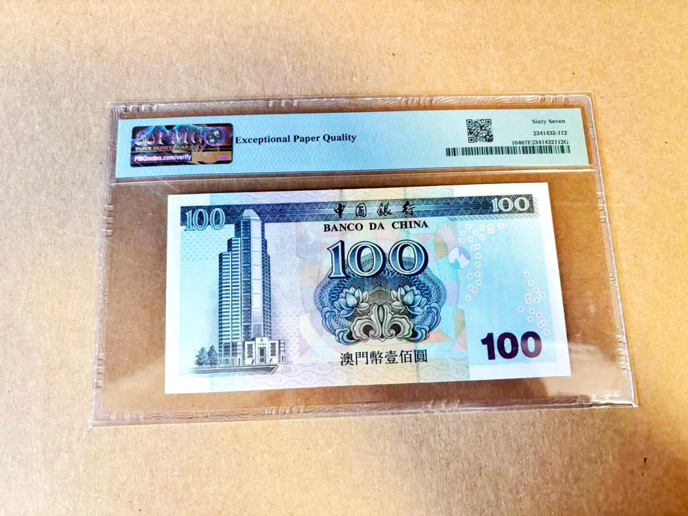 【Blue Auction】世界纸币精拍第796期——18级TOP拍卖/信誉/品质/专业/高效💫