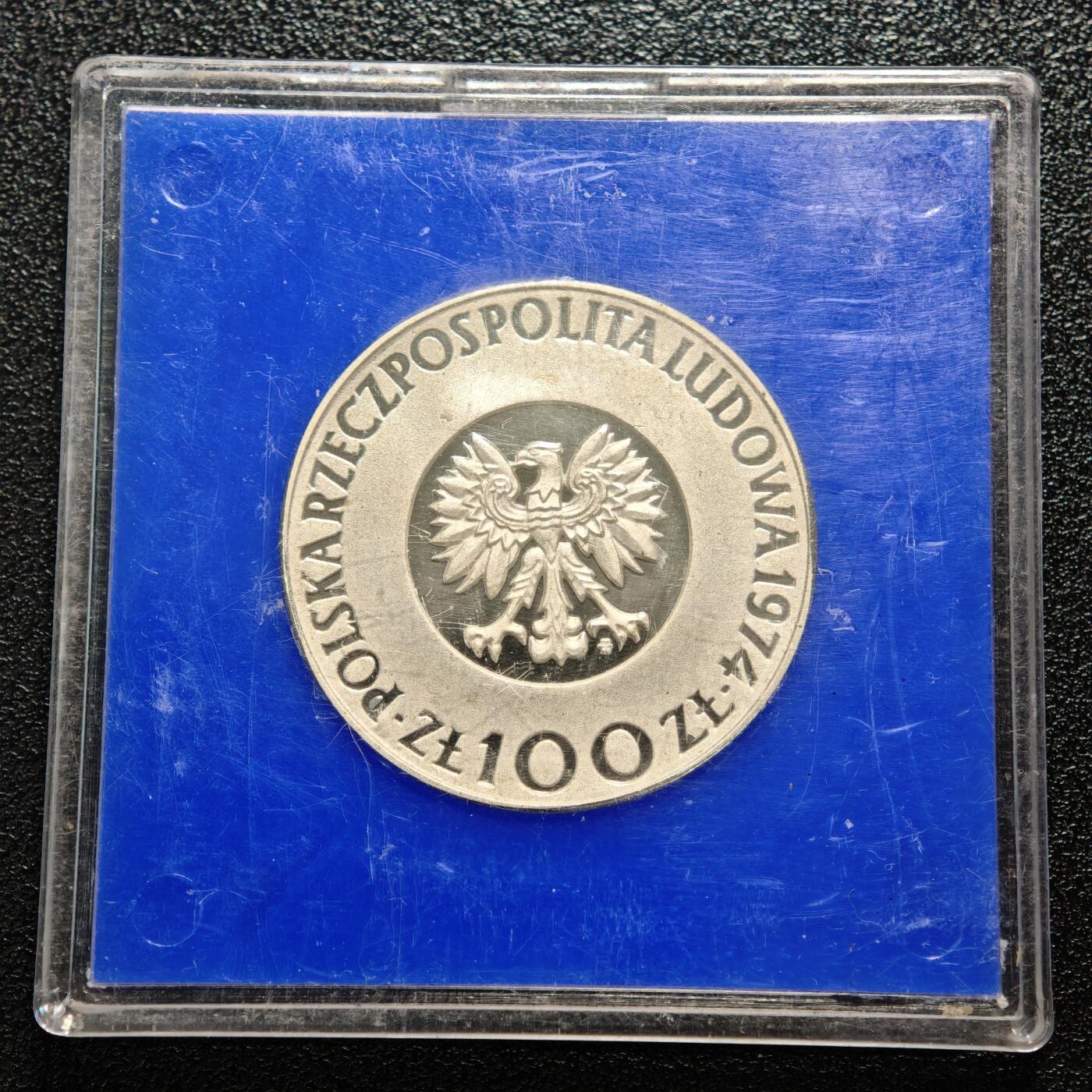 【德藏】世界币章拍卖第168期（拍品征集中~欢迎藏友联系） 1974年 波兰哥白尼100兹罗提纪念银币 直径约：32mm；重约：16.5g