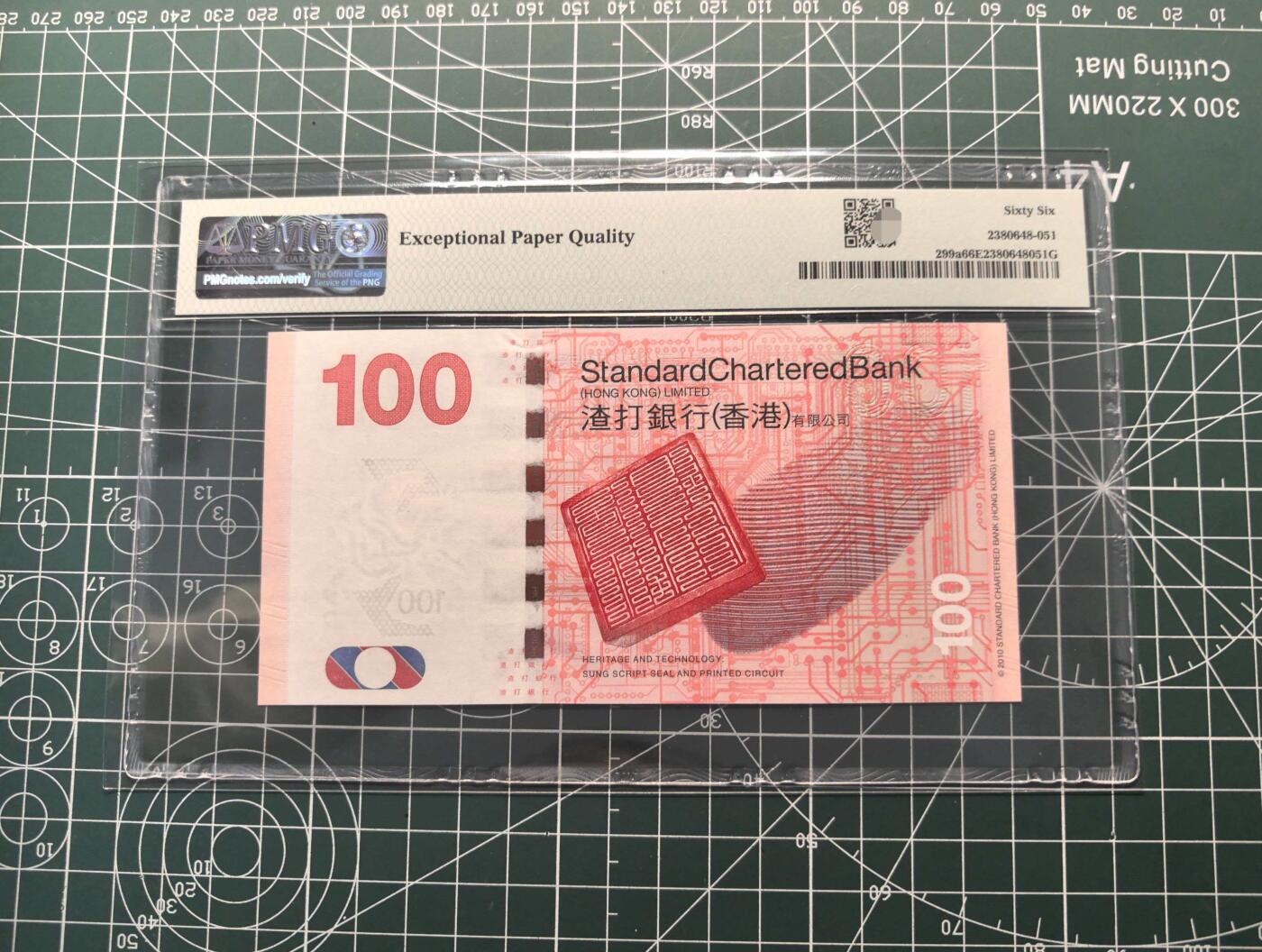 《外钞收藏家》第六百一十九期（精品场）（长期征集拍品、欢迎藏友们联系合作） 2010年香港中国渣打100元 PMG66 AA冠 狮子号5555