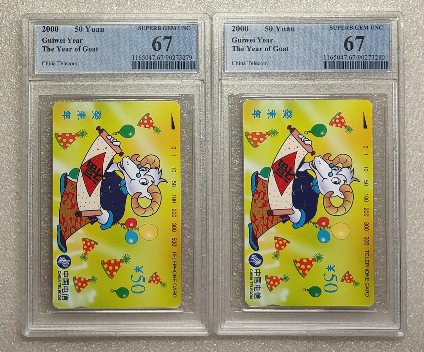 《鸿通俱乐部》拍卖第79期 2026年3月18日21：00延时节拍 通卡新卡《羊年》1全2枚  PCGS  67分*2