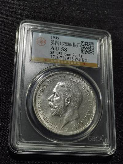 天下钱庄专场欢迎参拍 - 英国乔治五世木马剑银币