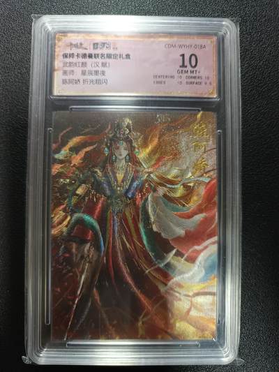 天玑星卡拍第179期《3.19周四截拍》持续收拍收评中 满赠卡需备注 - 卡德曼 武韵红颜（汉.赋）星辰墨夜 陈阿娇 折光粗闪 保粹10