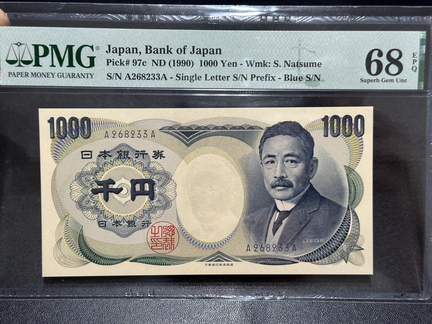 《外钞收藏家》第六百一十九期（精品场）（长期征集拍品、欢迎藏友们联系合作） 1990年日本银行1000元 夏目 PMG68  AA冠 无47