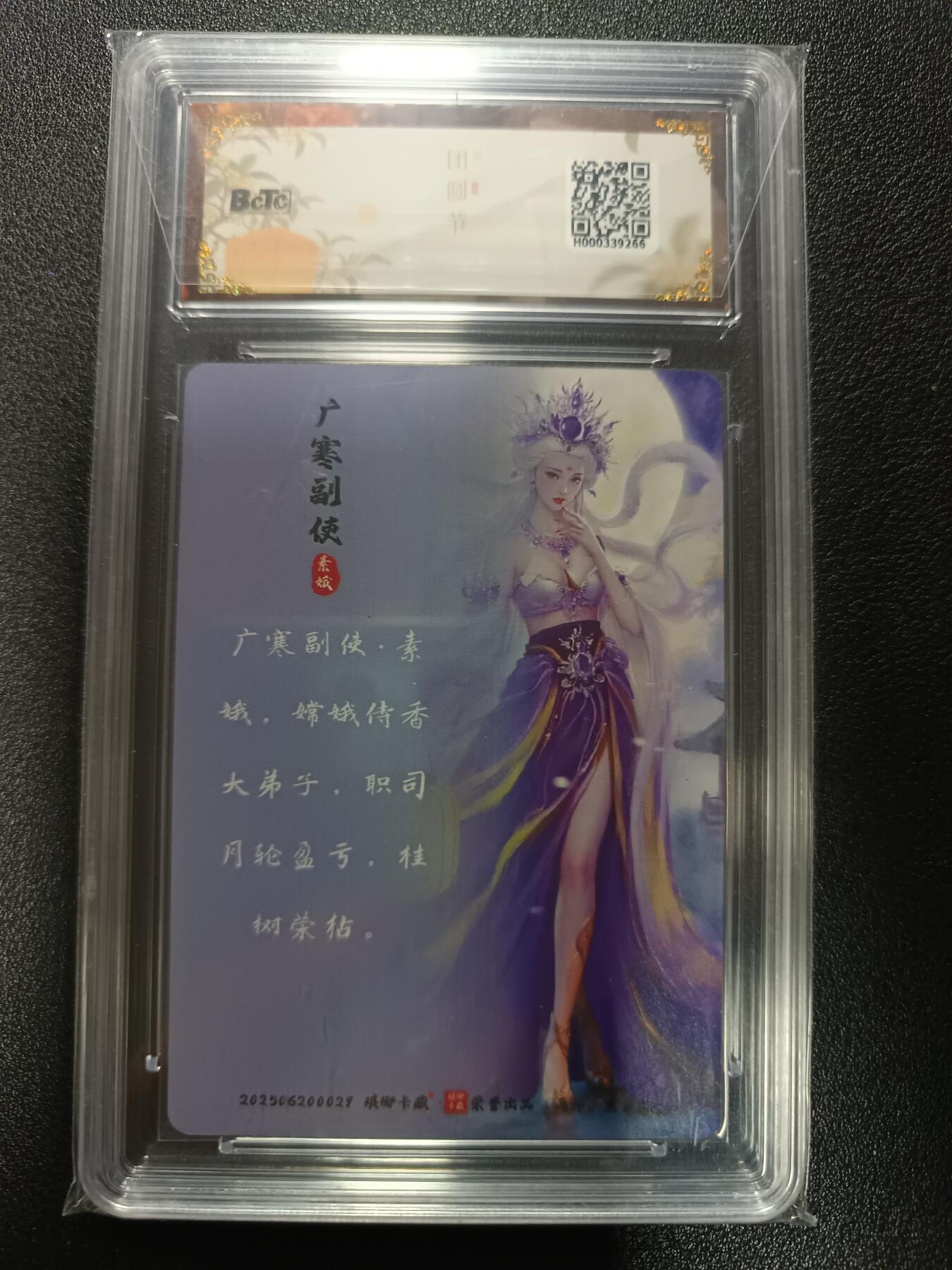 天玑星卡拍第179期《3.19周四截拍》持续收拍收评中 满赠卡需备注 琅琊卡藏 月之有灵 黑白灰 广寒副使·素娥 粗闪 保粹10