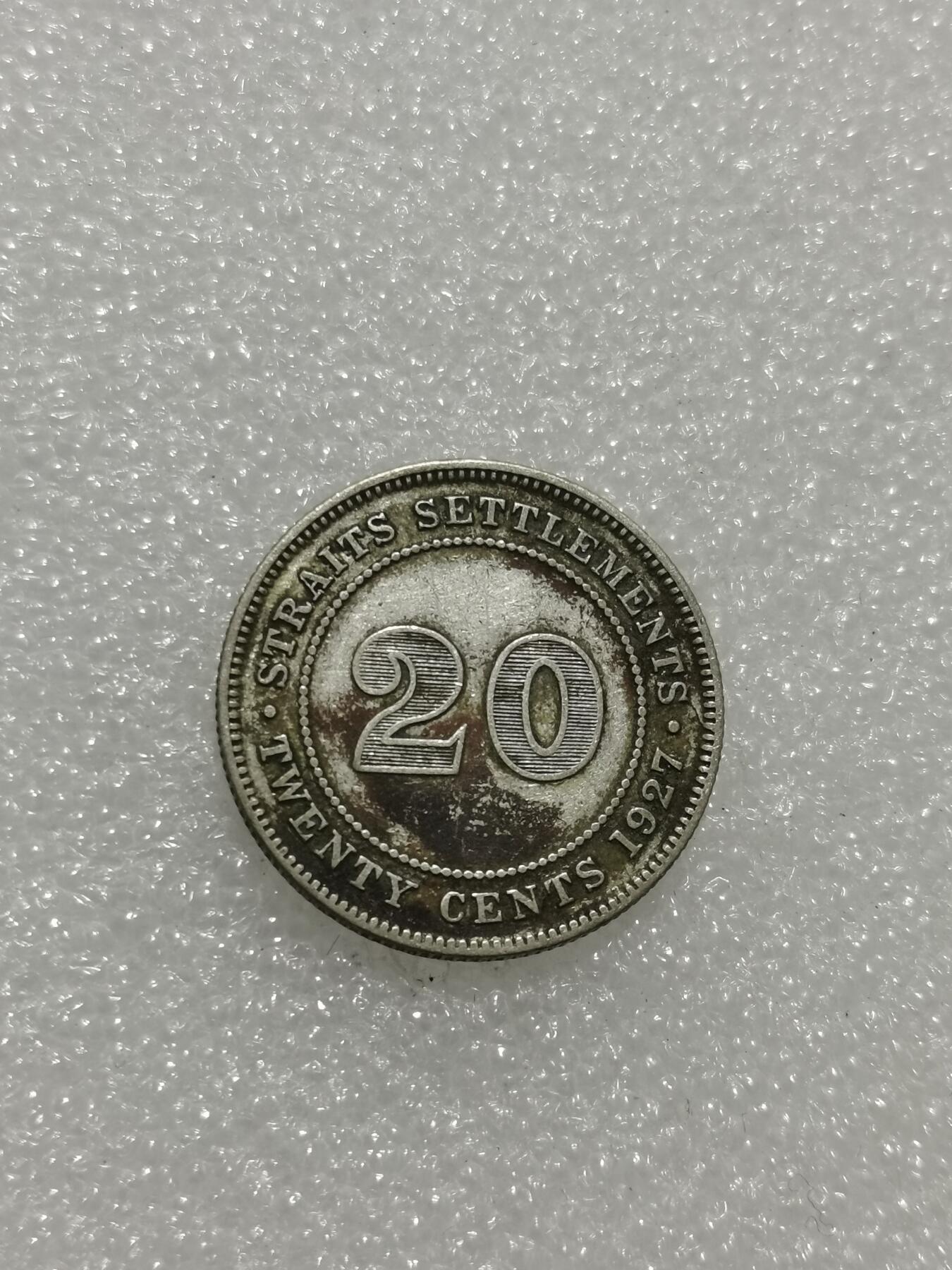 天下钱庄专场欢迎参拍 海峡20分银币