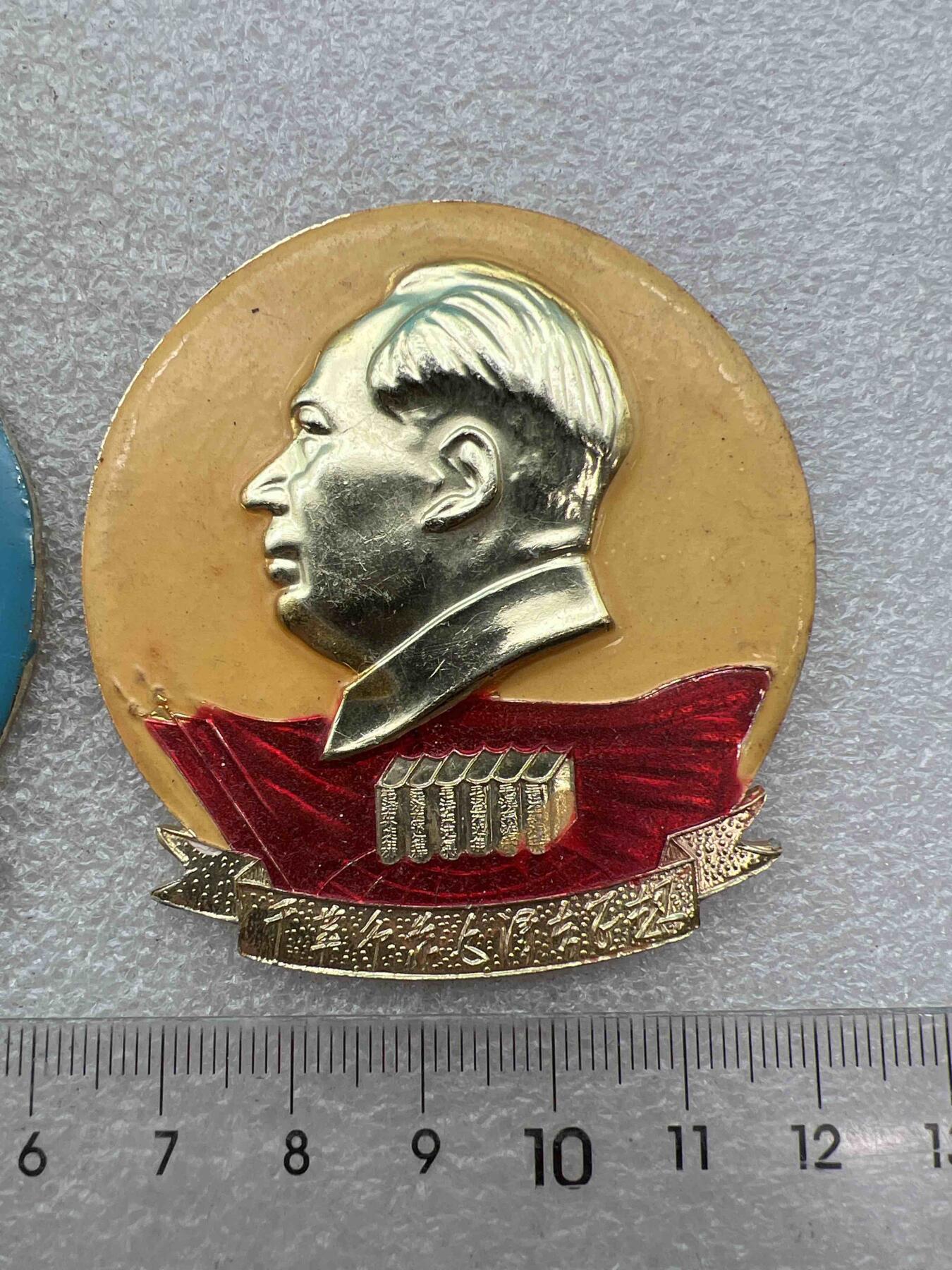 真品像章，纪念章 真品像章、纪念章