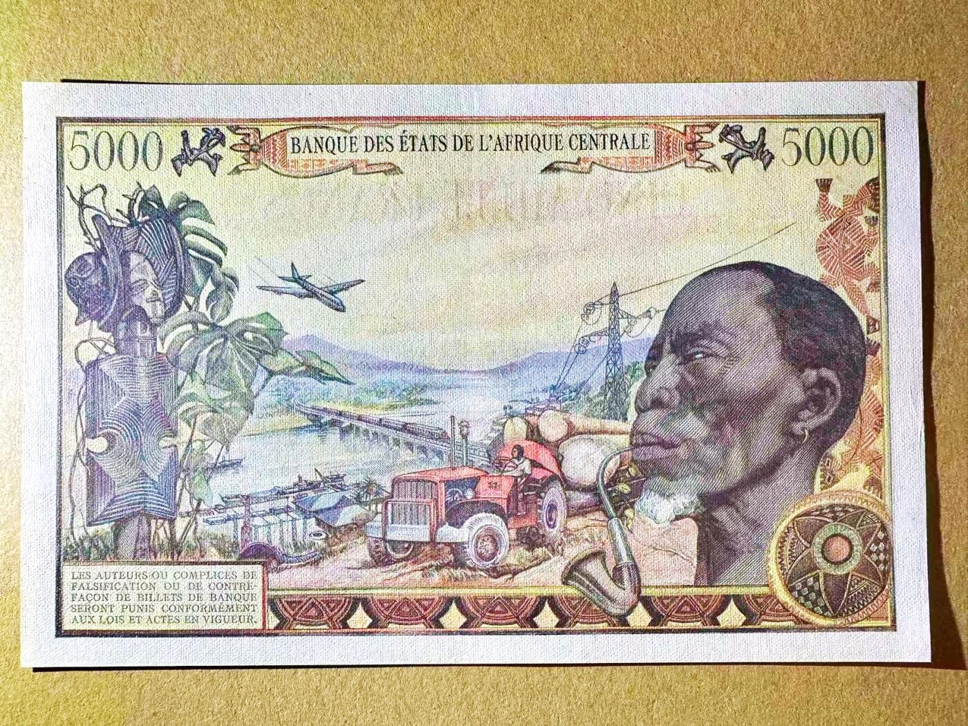 【Blue Auction】世界纸币精拍第796期——18级TOP拍卖/信誉/品质/专业/高效💫 【无47】中非共和国 1980年5000法郎 经典大烟斗 画面丰富 大方块 设计精美 AU-