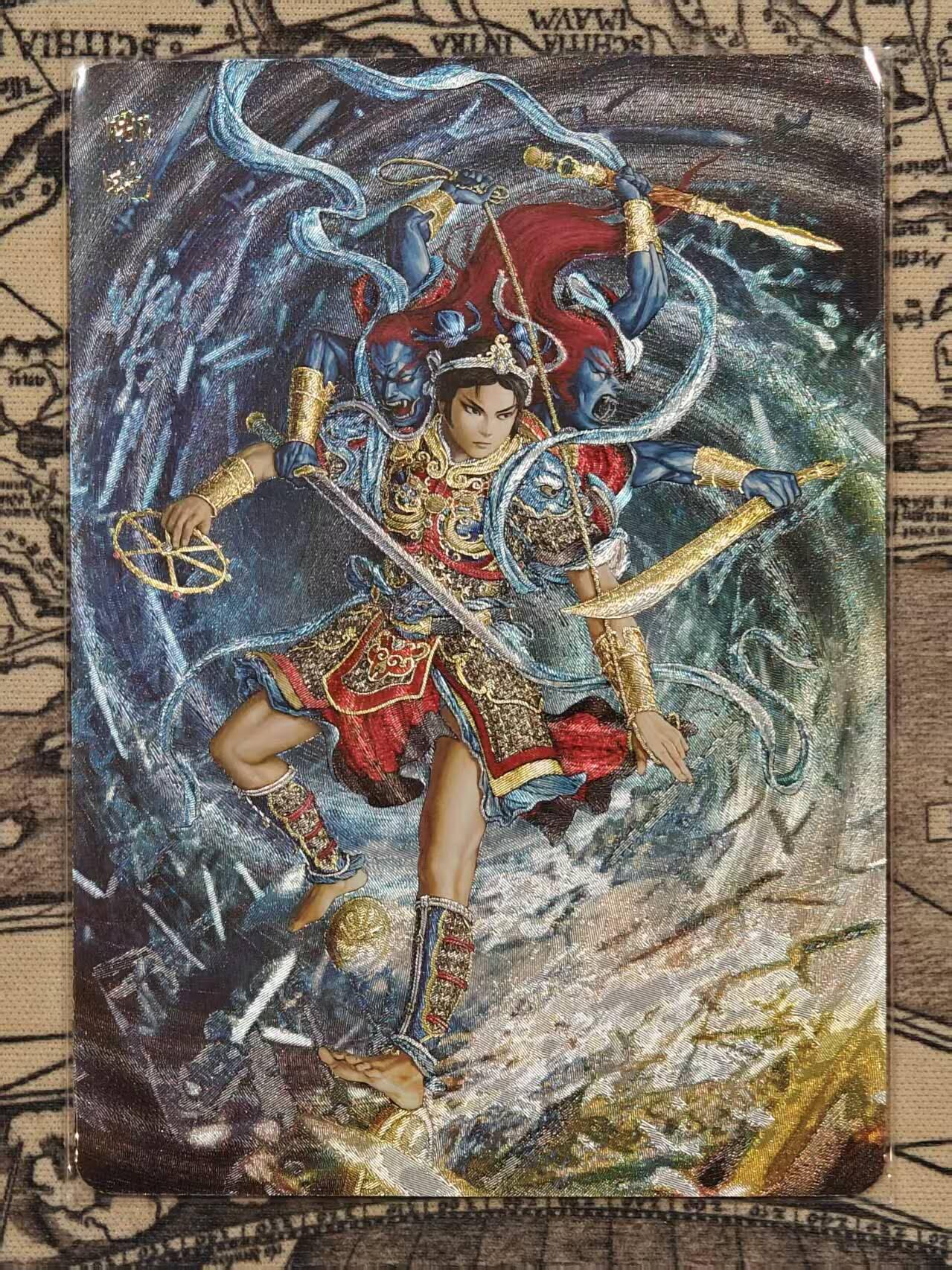 龙虎卡牌-七九场（满200元包邮，无佣金，每周六结拍，欢迎送拍） 【编号44】粗闪卡 燎原焱卡 问道东方 黄子鉴 - 哪吒