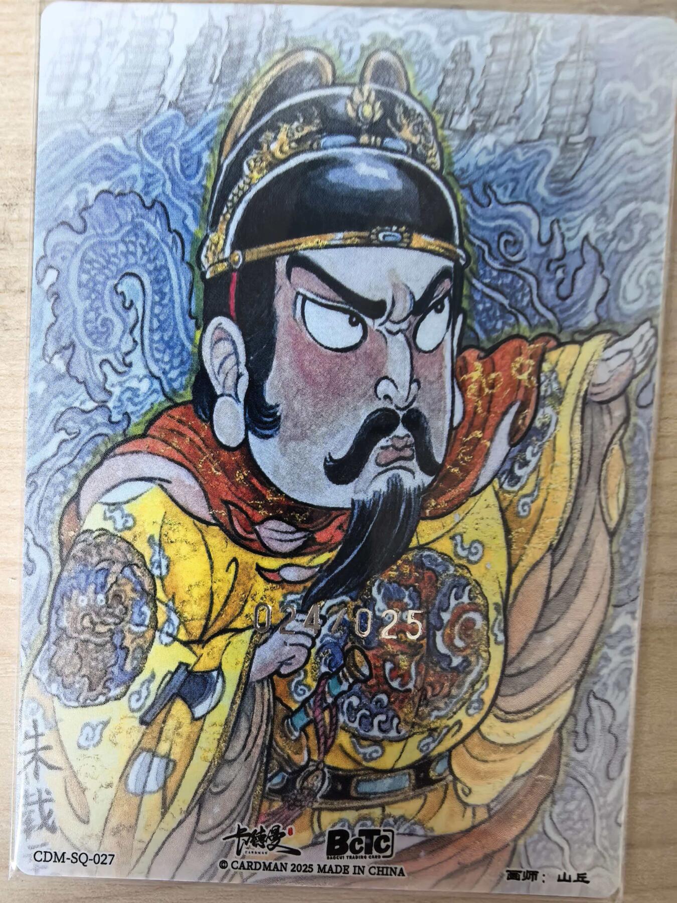 阳大大卡牌拍卖第105期（持续收拍品，周五晚上九点截拍，进群福利早知道）