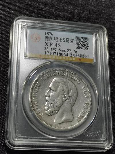 天下钱庄专场欢迎参拍 - 德国巴登5马克银币