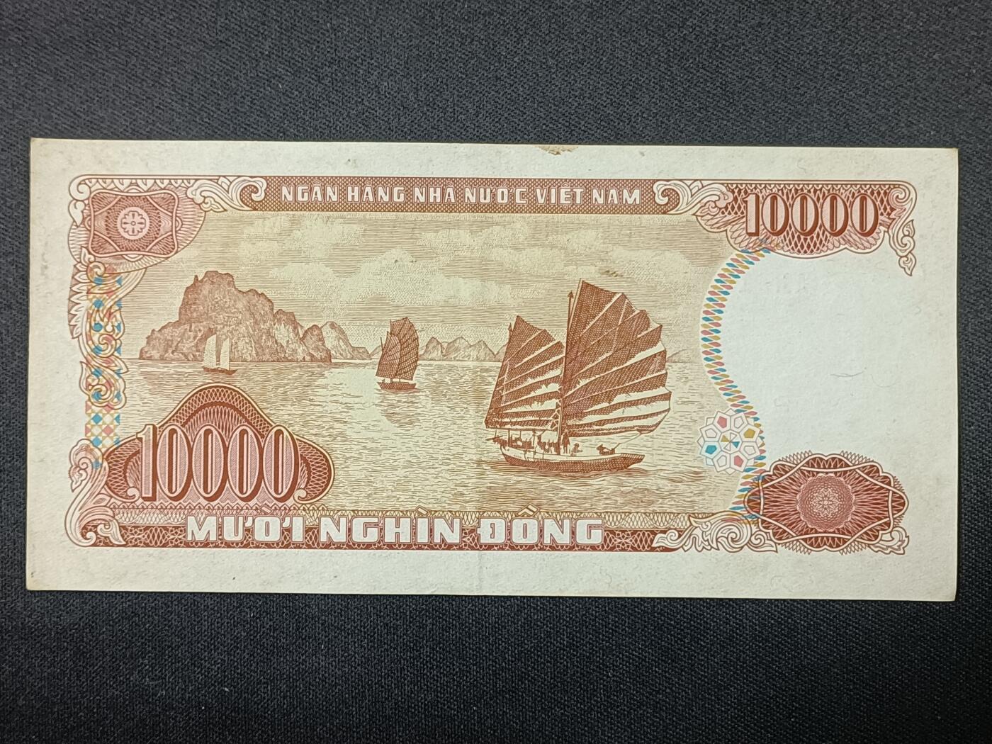 【游宝拍卖】丙午马年第14期 越南-10000盾【1993年 近新AU-】