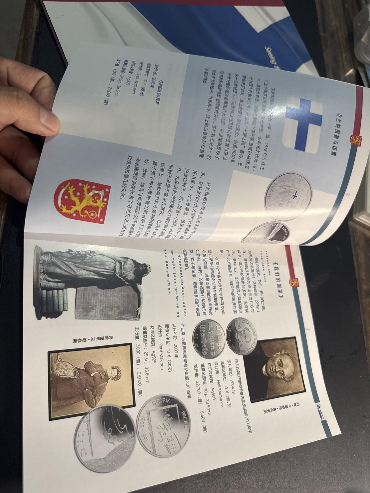 ❤️【币观天下】❤️ 第345期钱币拍卖场- 2026.3.20周五晚上6点半场 长期征集拍品  币观天下芬兰+芬兰欧元纪念币专辑两本一组