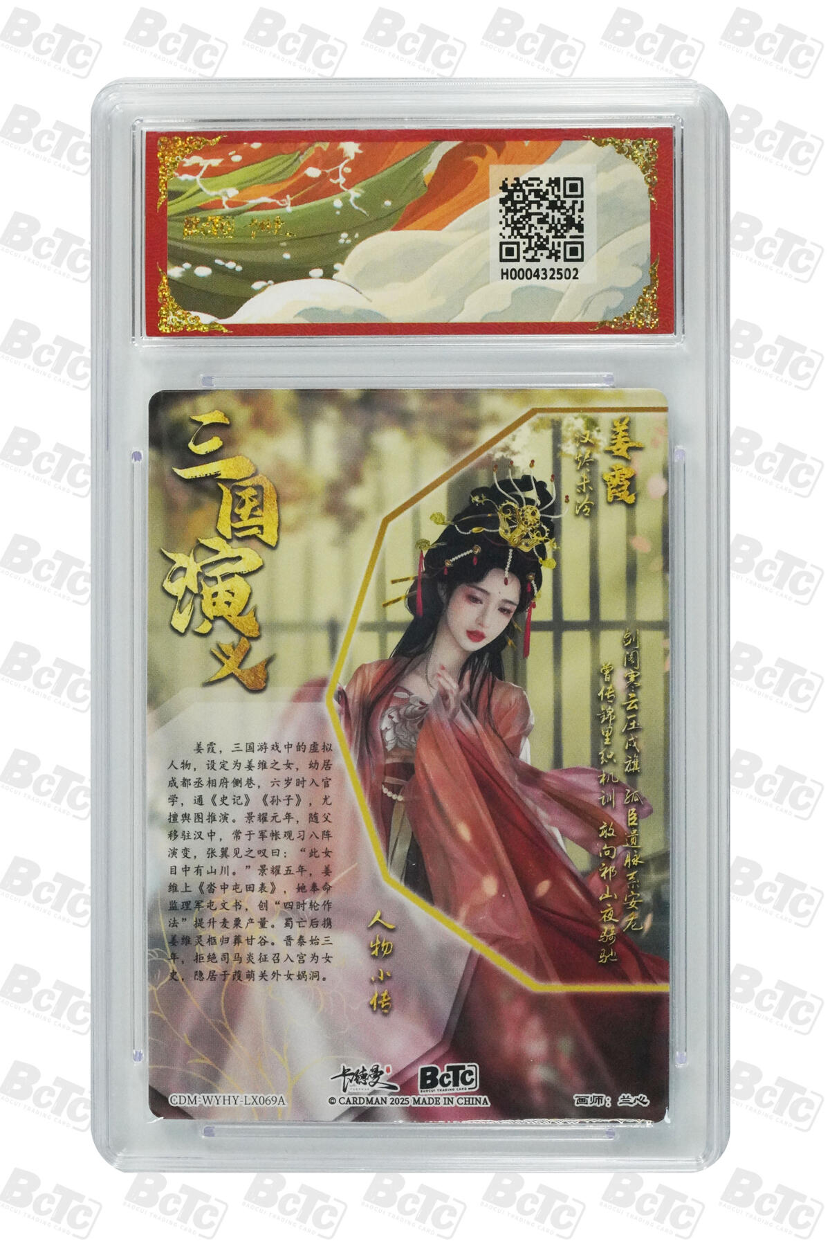 喜灰玩卡拍卖第五期，接拍品0佣金，欢迎送拍，释放现金流，让自己有资金可以购买更多喜欢的卡牌，让别的卡友能淘到更多心仪的卡牌 爆金 卡德曼三国 兰心老师绘 姜霞、孔月 一组两张 折光粗闪 