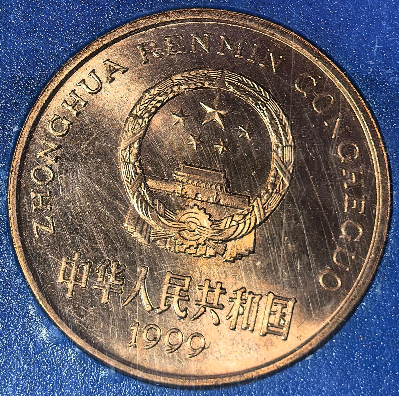 1999年中国珍惜野生动物金斑喙凤蝶纪念币，中国人民银行发行，原装蓝盒，品相好，按图发货！