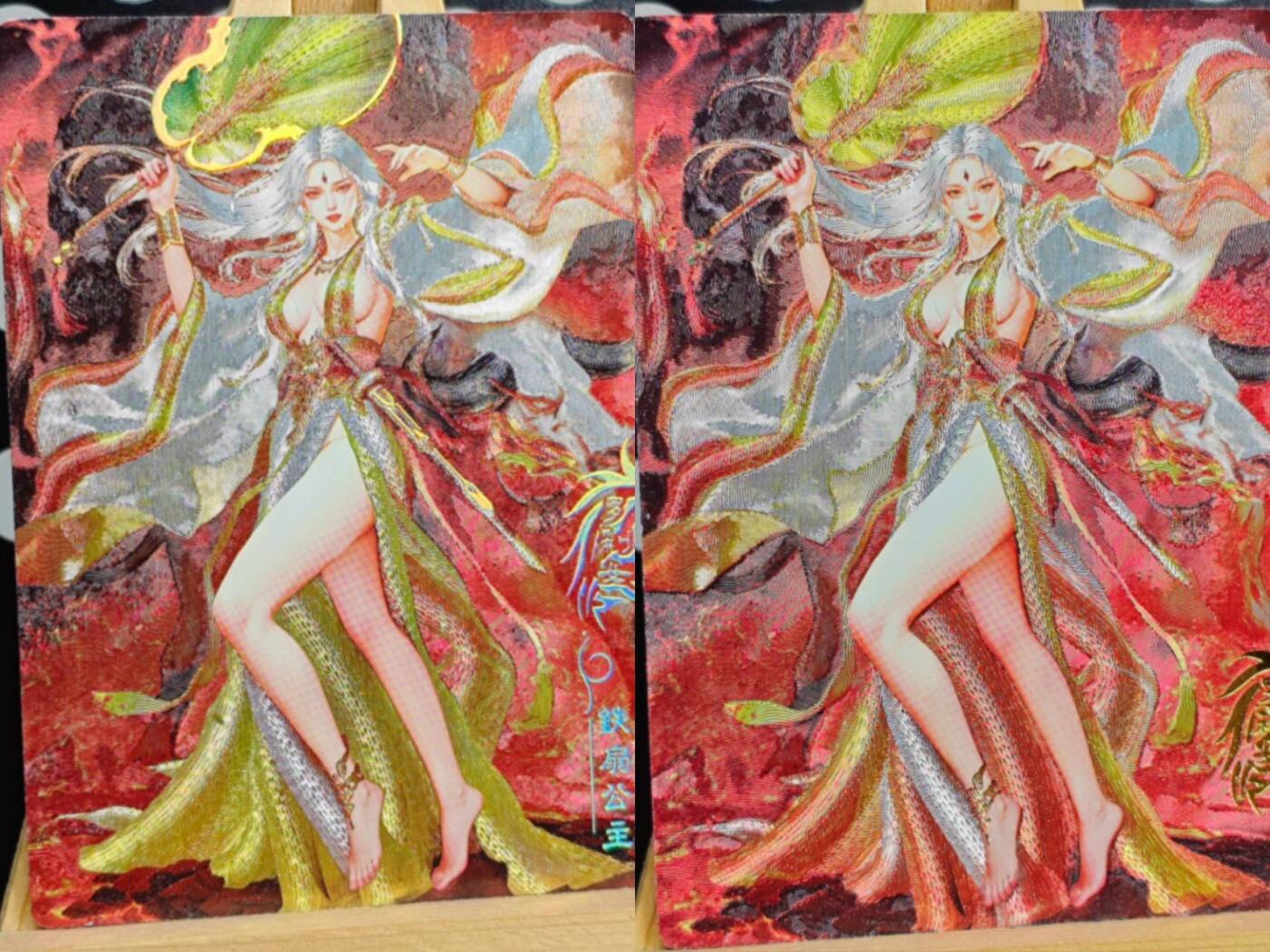 龙虎卡牌-七九场（满200元包邮，无佣金，每周六结拍，欢迎送拍） 粗闪+冷烫粗闪 奇点 玄灵谱 罗刹女铁扇公主 