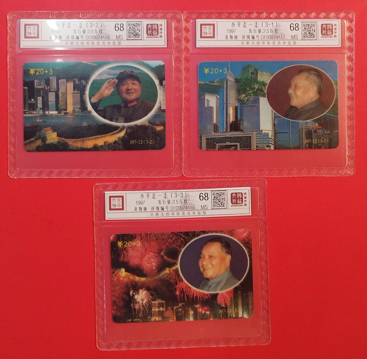 《鸿通俱乐部》拍卖第79期 2026年3月18日21：00延时节拍