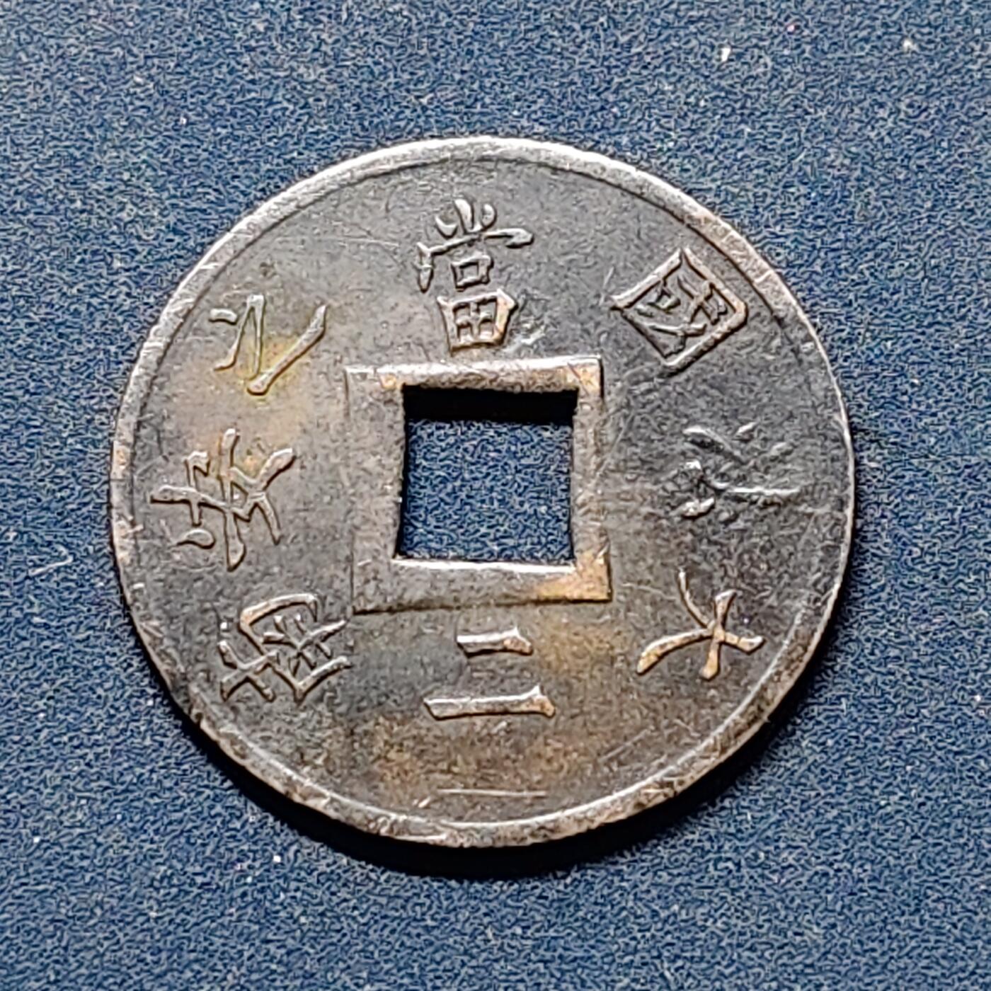 【全场包邮】纯粹捡漏拍512场