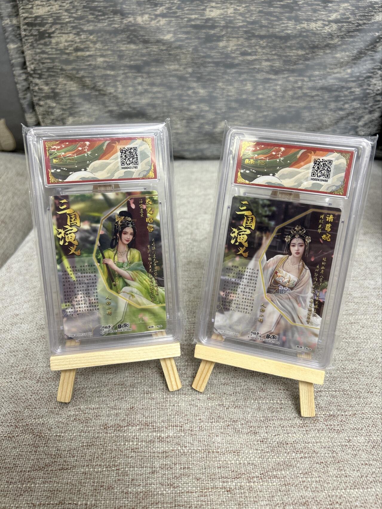 喜灰玩卡拍卖第五期，接拍品0佣金，欢迎送拍，释放现金流，让自己有资金可以购买更多喜欢的卡牌，让别的卡友能淘到更多心仪的卡牌 卡德曼三国 兰心老师绘 太史昭容、诸葛婉 折光粗闪  一组两张