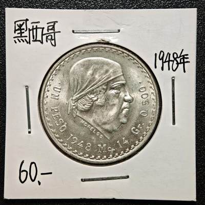 【德藏】世界币章拍卖第168期（拍品征集中~欢迎藏友联系） - 老藏家集藏系列之- 1948年 墨西哥1比索银币 直径约：32mm；重约：14g 入册20余年·附有当年购入价