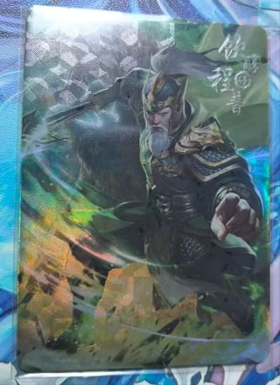 龙虎卡牌-七九场（满200元包邮，无佣金，每周六结拍，欢迎送拍） - 【编号93】趣卡社吴之卷 将卡 - 程普