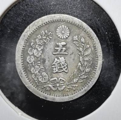 外国优质老铜币银币苏联纪念章，每周六晚九点倒数截拍，满百包邮可寄存，持续收拍 - 少见日本明治六年五钱银币（实物为龙纹版）。正面铸龙纹与 “大日本”，背面为樱花纹与面值，是日本近代化进程中的经典辅币，见证明治维新后的货币体系。