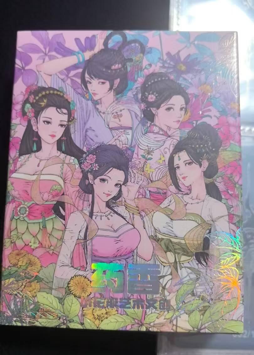 龙虎卡牌-七九场（满200元包邮，无佣金，每周六结拍，欢迎送拍） 【原封】彩闪套卡 小花瓣 - 药香