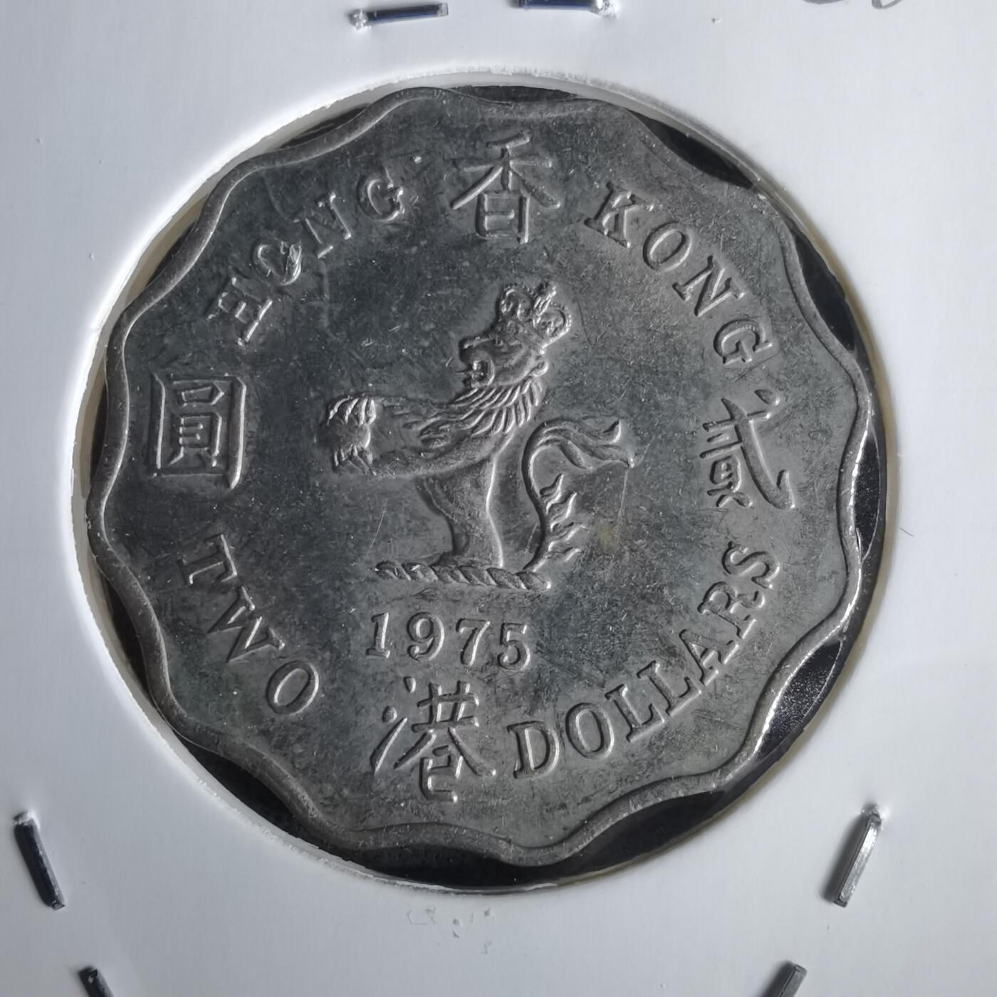 沼泽如烟--第1028场 香港1975年二元