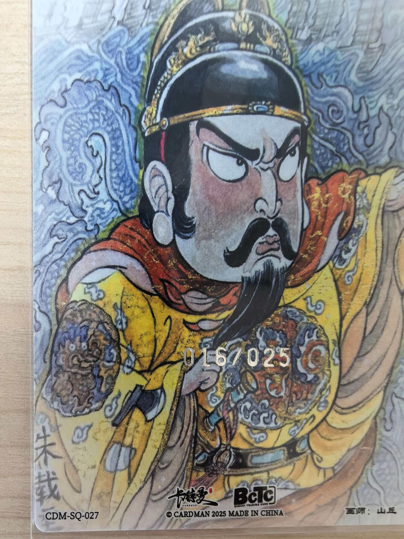 阳大大卡牌拍卖第105期（持续收拍品，周五晚上九点截拍，进群福利早知道）