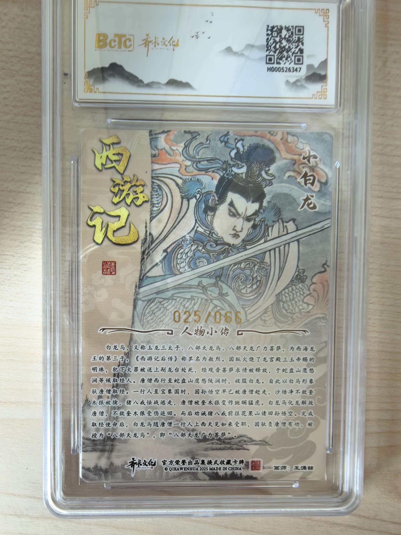 阳大大卡牌拍卖第105期（持续收拍品，周五晚上九点截拍，进群福利早知道）