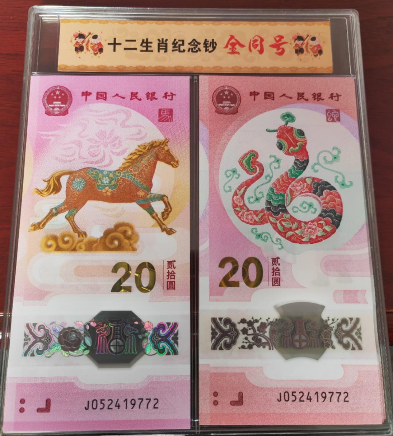 生肖全同专场：二月二龙抬头，龙马全同将于4月10日登录爱藏网上商城