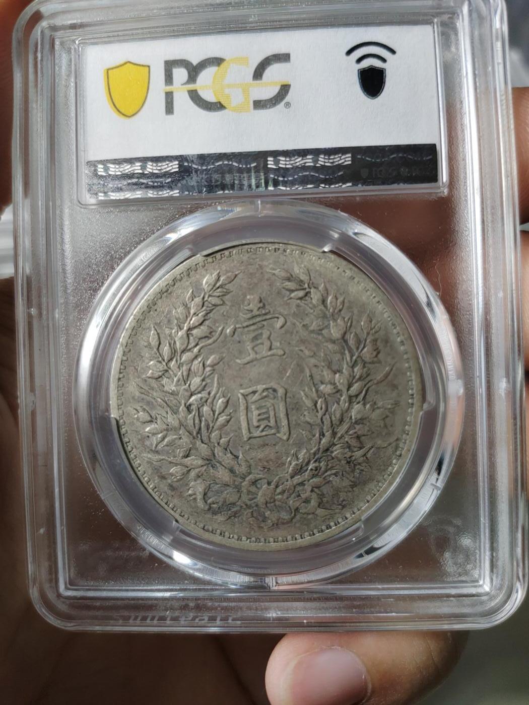 PCGS XF40袁像壹圆