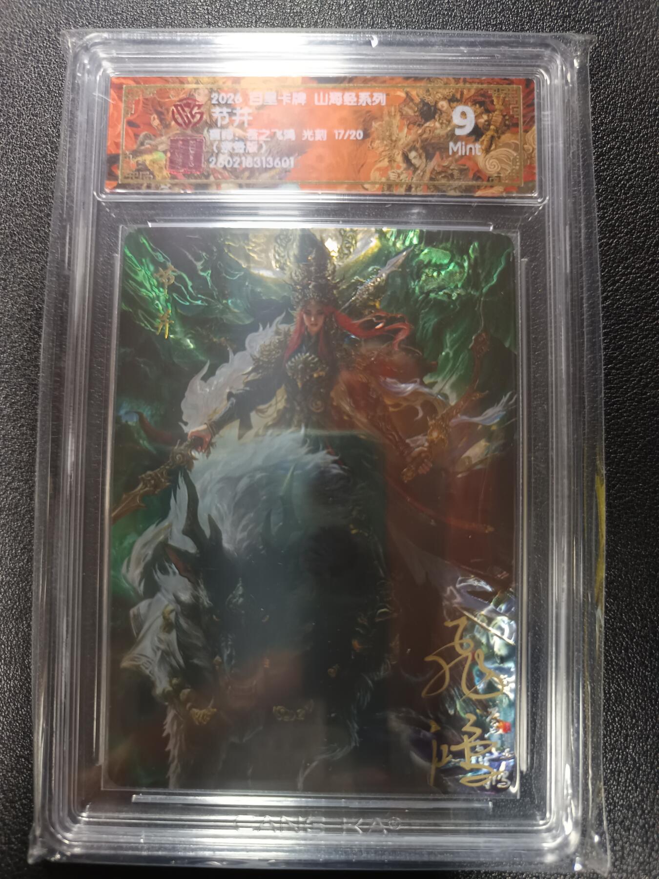 天玑星卡拍第179期《3.19周四截拍》持续收拍收评中 满赠卡需备注