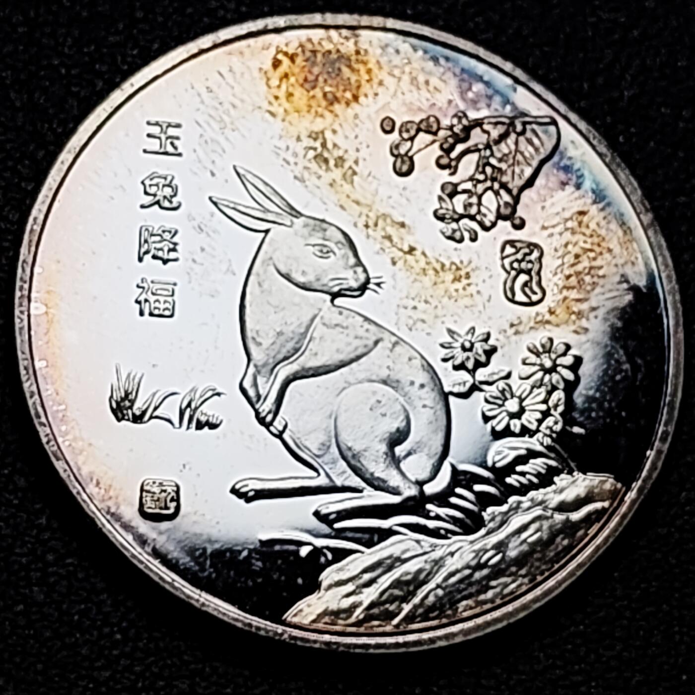 泉币菌-第213场-拍品多 请提前出价（工作最近较忙 发货不及时，望理解） 纪念章