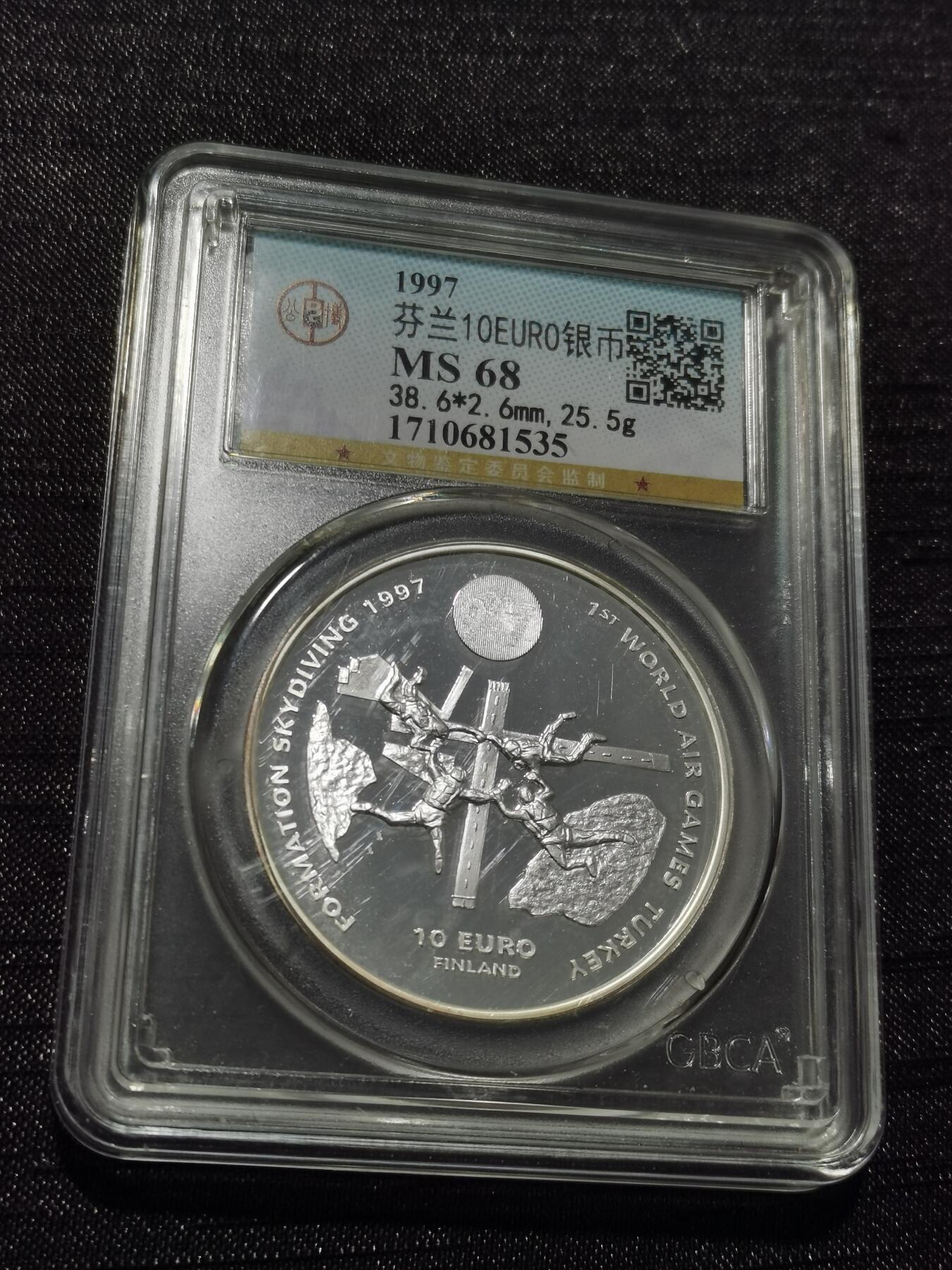 天下钱庄专场欢迎参拍 芬兰10EURO银币