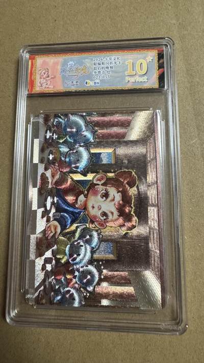 NO.27 好又多金牌大场，每周一站式配齐，方便凑单！（周6晚9点截拍，卖家送拍0抽成！） - 【23/55编】卡萃 路蓝奇境2  李尊奇 最后的晚餐 粗闪 10星