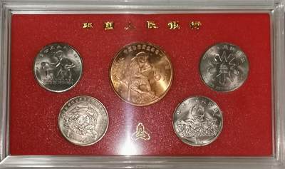 中国人民银行装帧，1995年纪念币套币。含世乒赛、世妇会、抗战胜利50周年、联合国成立50周年、金丝猴各一枚，稀少装帧套装，老精稀品种，按图发货！ - 中国人民银行装帧，1995年纪念币套币。含世乒赛、世妇会、抗战胜利50周年、联合国成立50周年、金丝猴各一枚，稀少装帧套装，老精稀品种，按图发货！