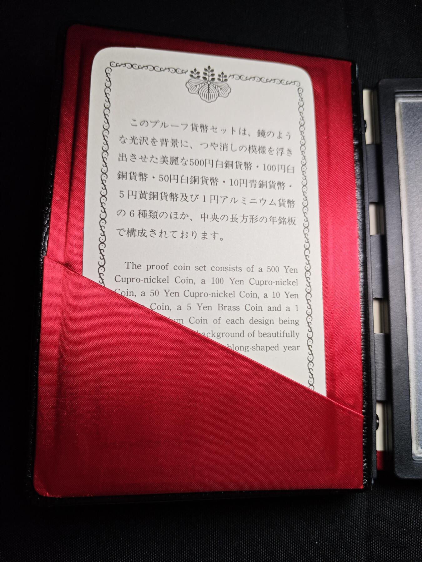 KK钱币收藏小铺   套币专场 2月预留时间 周末发货   1990日本官方发行黑本精制套币