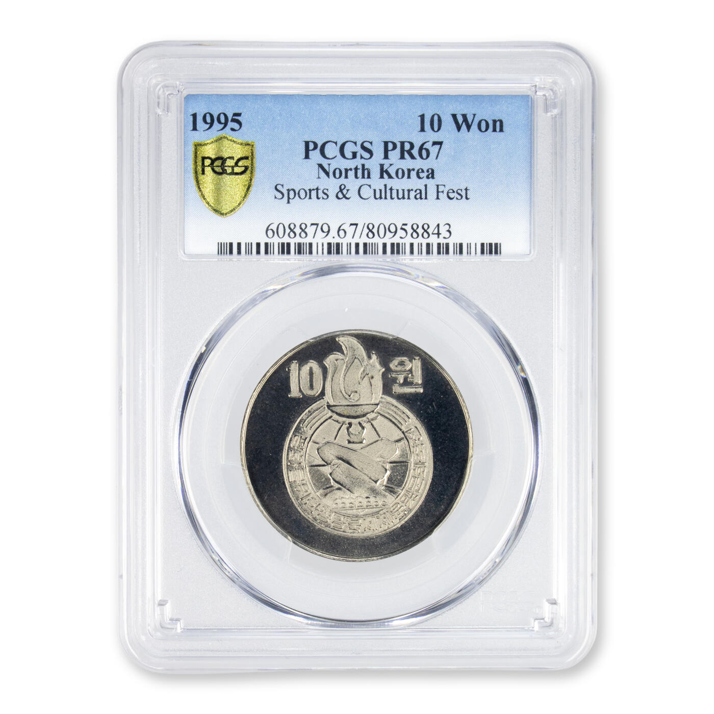 1995年朝鲜-平壤国际体育文化联欢节火炬纪念镍币精制-无彩版PCGS评级PR67少见品-精制无彩版
