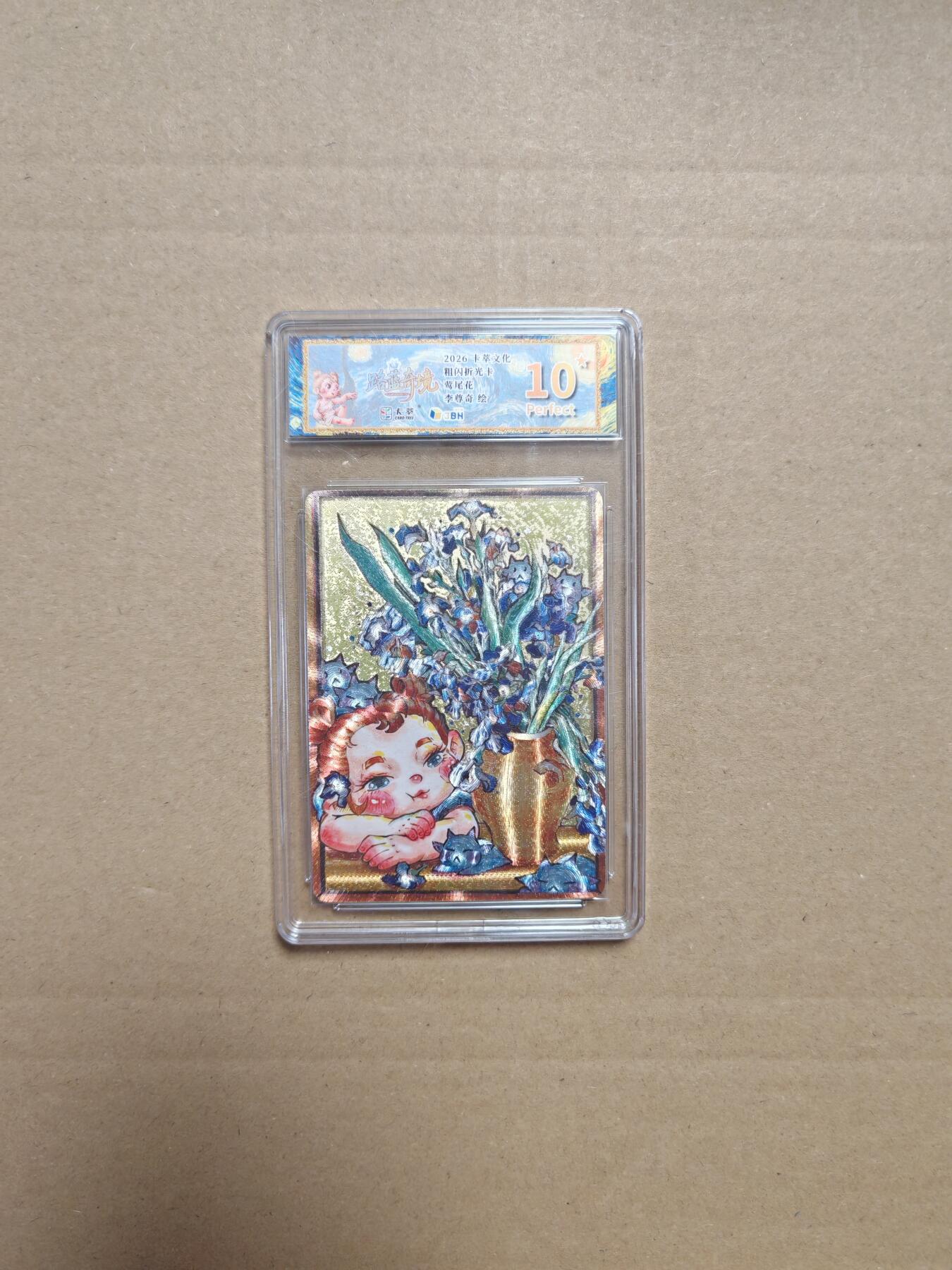 NO.27 好又多金牌大场，每周一站式配齐，方便凑单！（周6晚9点截拍，卖家送拍0抽成！） 【10星】卡萃 路蓝奇境2  李尊奇  莺尾花 粗闪