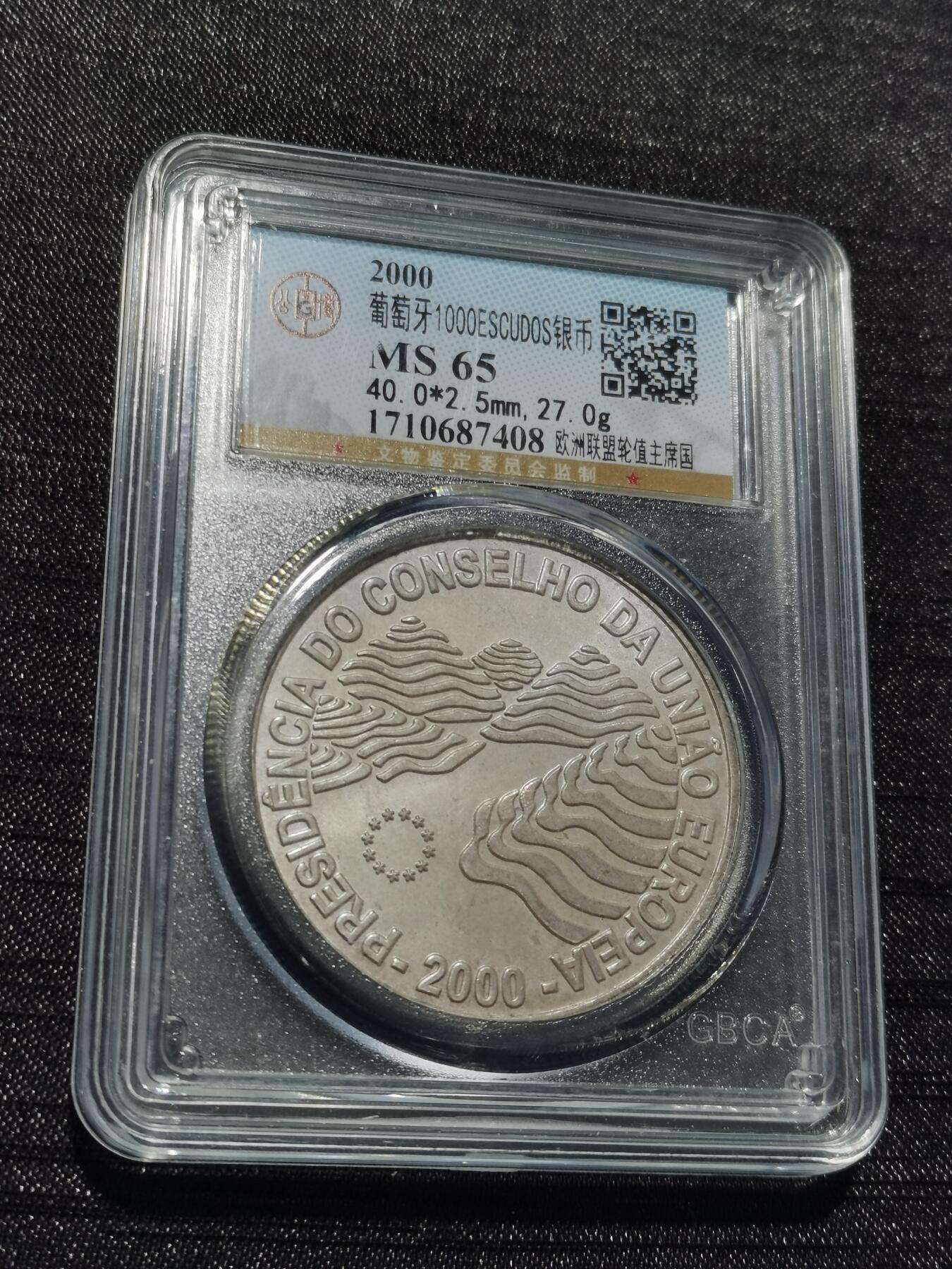天下钱庄专场欢迎参拍 葡萄牙1000埃斯库多银币