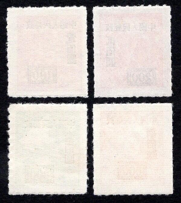 洪涛臻品批发群 精选邮票限时拍卖第1289期  改4交通图 新全 上品-全品！