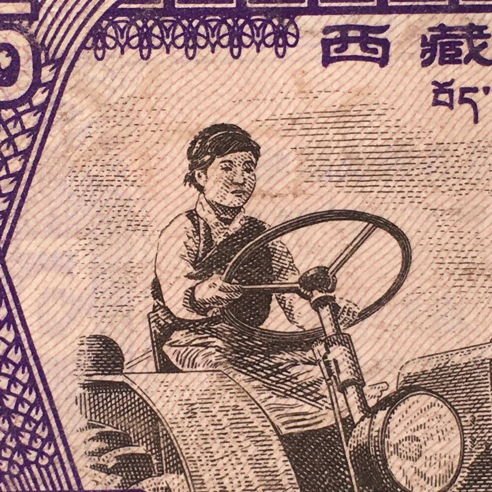       1973年西藏自治区粮票伍市斤流通8品1枚原版真品如图供应票证旧藏文玩艺术收藏