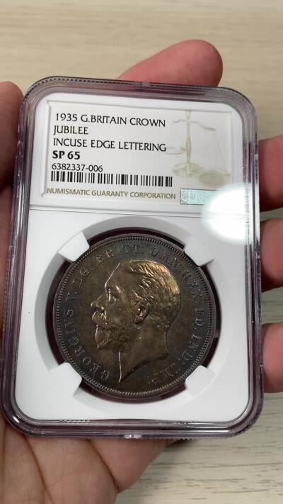 万国钱币拍卖第063期 NGC SP65 1935年英国乔治五世木马剑克朗 惊艳绝色火烧云五彩 实物妙不可言 可遇不可求的顶级状态