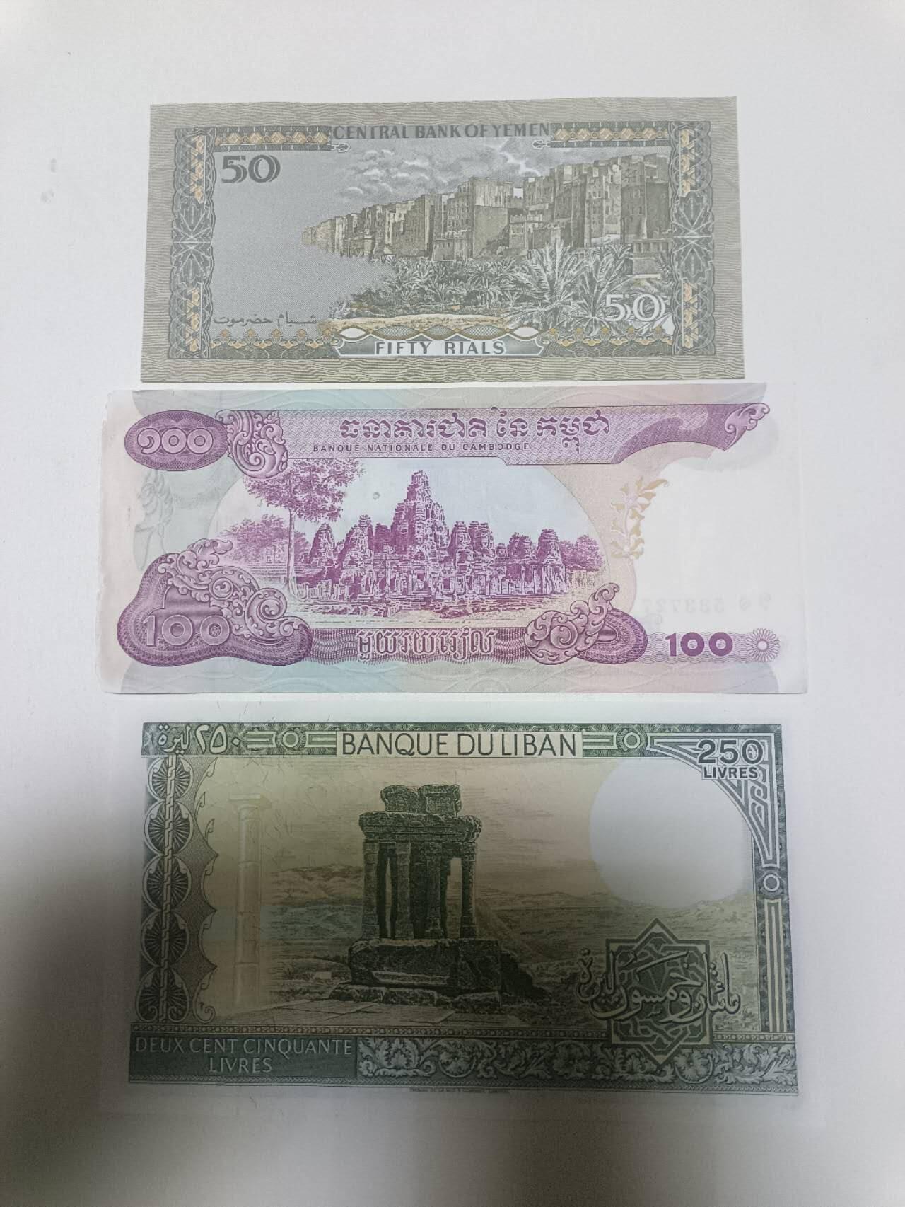 【20260321】非全新纸币和硬币第348场 亚洲国家3张纸币